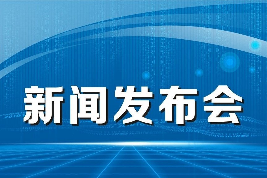 河南省全力做好2023年春运服务保障新闻发布会